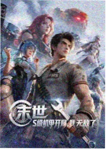 后入漫画 巷口取景笔记条目封面